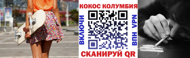 Cocaine VHQ  где продают   Южно-Сахалинск 