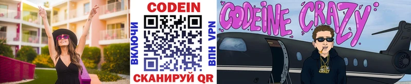 Кодеин Purple Drank  мориарти наркотические препараты  Южно-Сахалинск  купить наркотики цена 