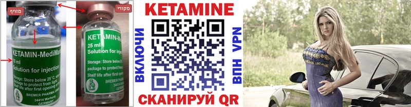 Кетамин VHQ Южно-Сахалинск